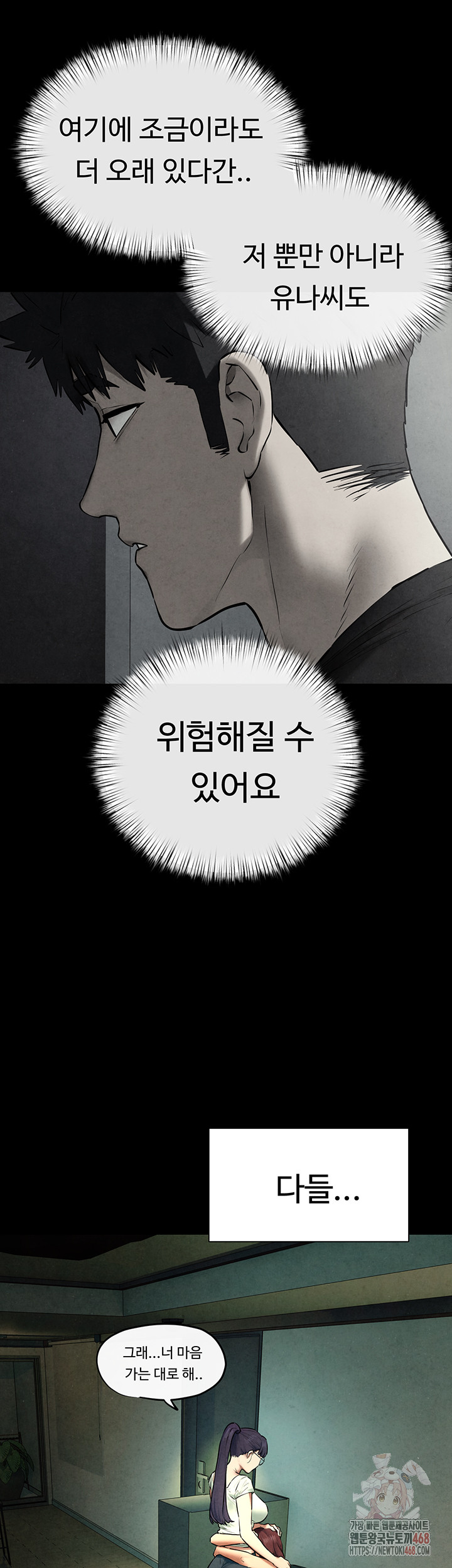 18+ Moby Dick Raw Chapter 70 page 35