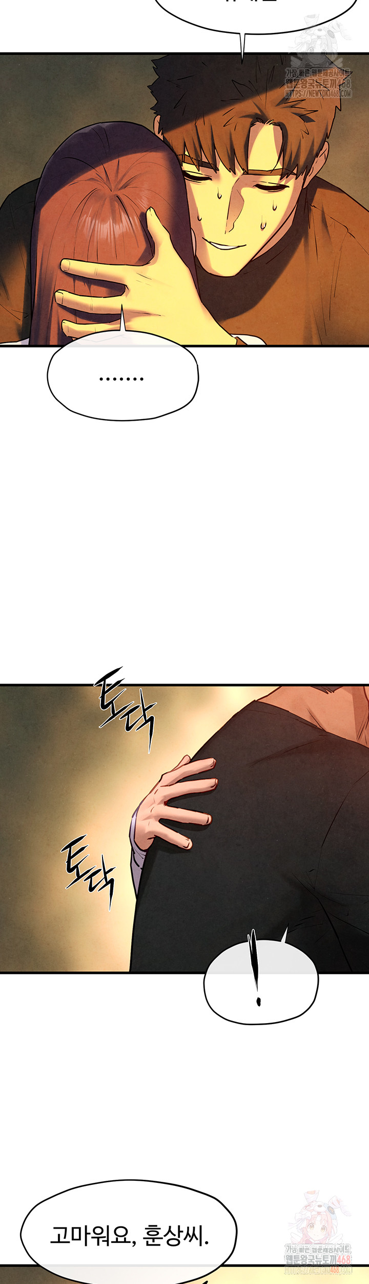 18+ Moby Dick Raw Chapter 70 page 47