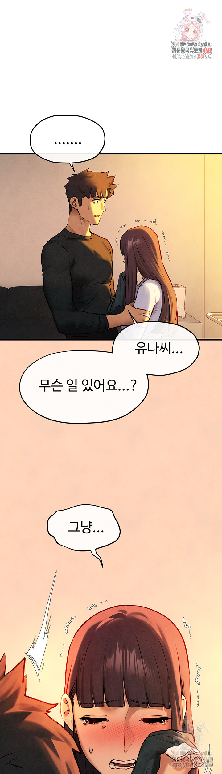 18+ Moby Dick Raw Chapter 71 page 1