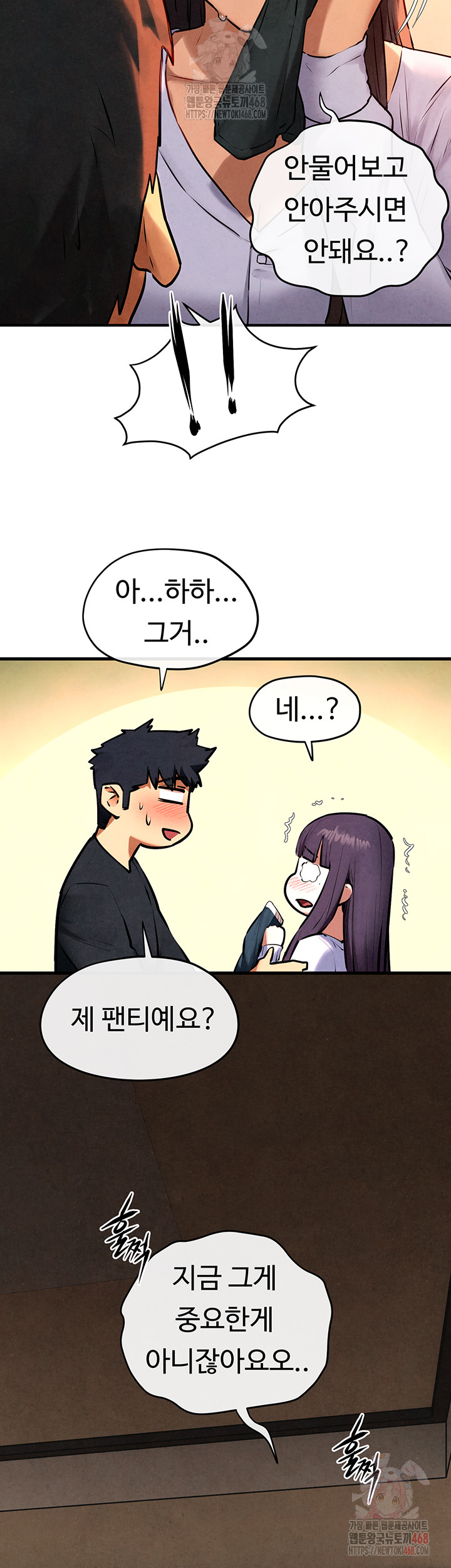 18+ Moby Dick Raw Chapter 71 page 2