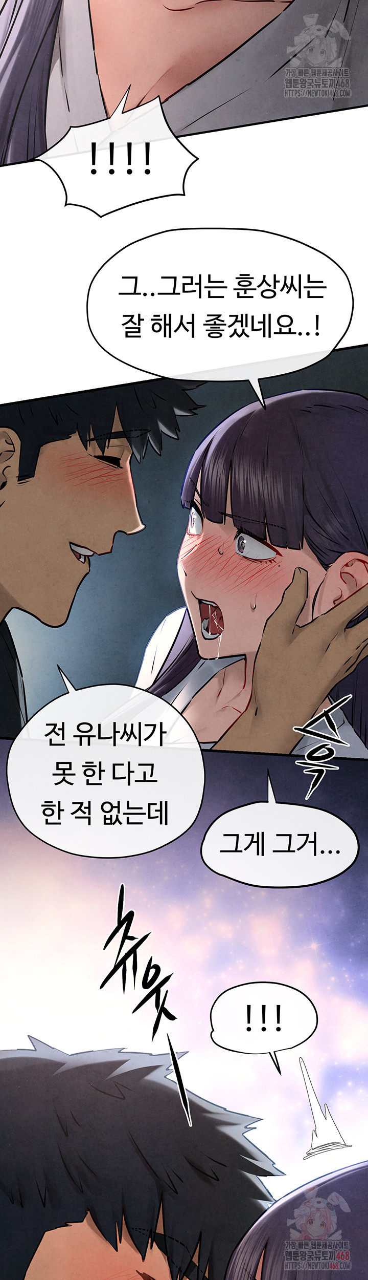 18+ Moby Dick Raw Chapter 71 page 13
