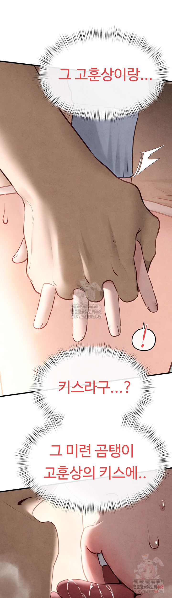 18+ Moby Dick Raw Chapter 71 page 18
