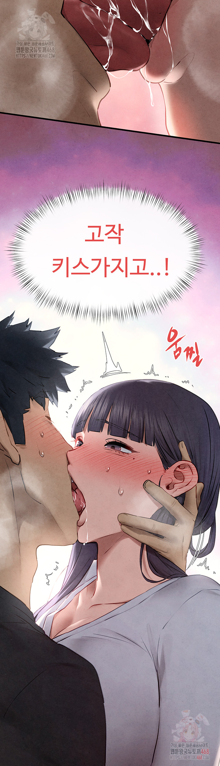 18+ Moby Dick Raw Chapter 71 page 19