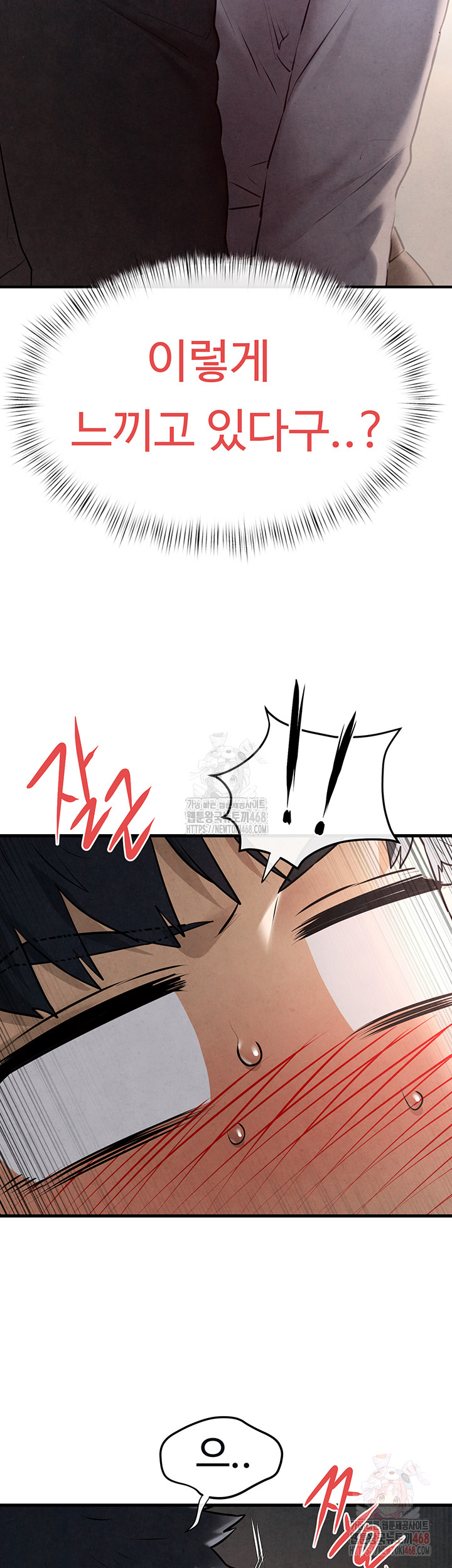 18+ Moby Dick Raw Chapter 71 page 20