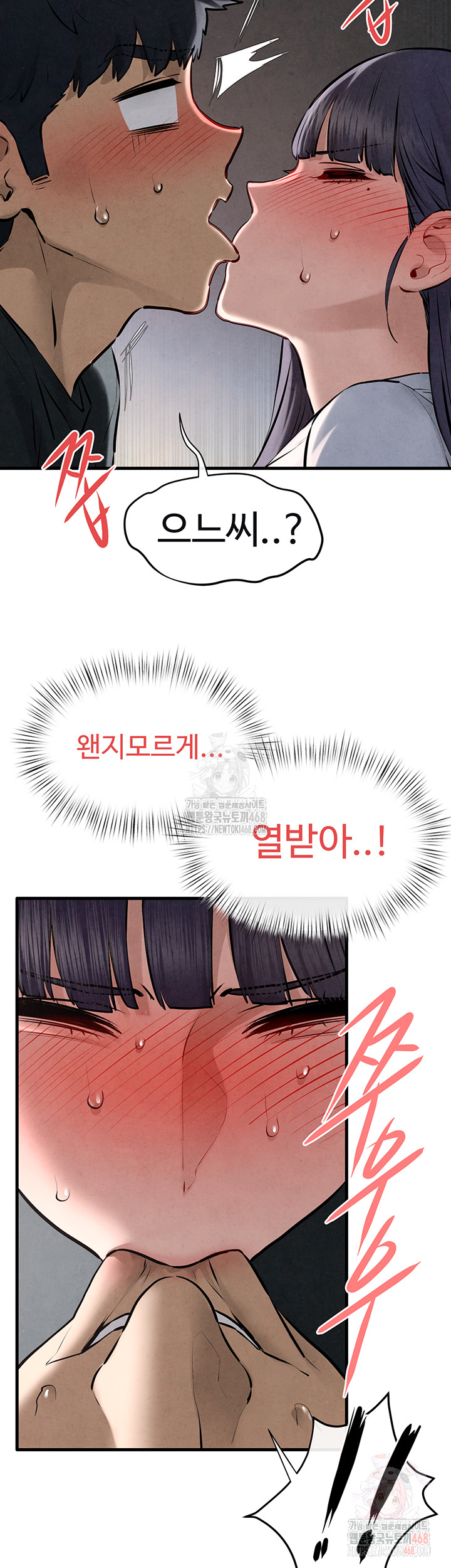 18+ Moby Dick Raw Chapter 71 page 21