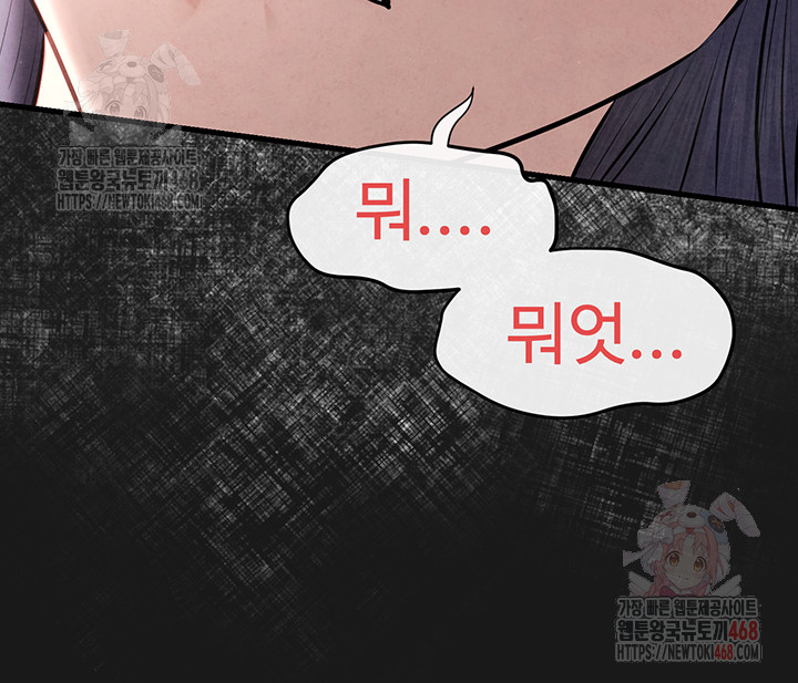 18+ Moby Dick Raw Chapter 71 page 25