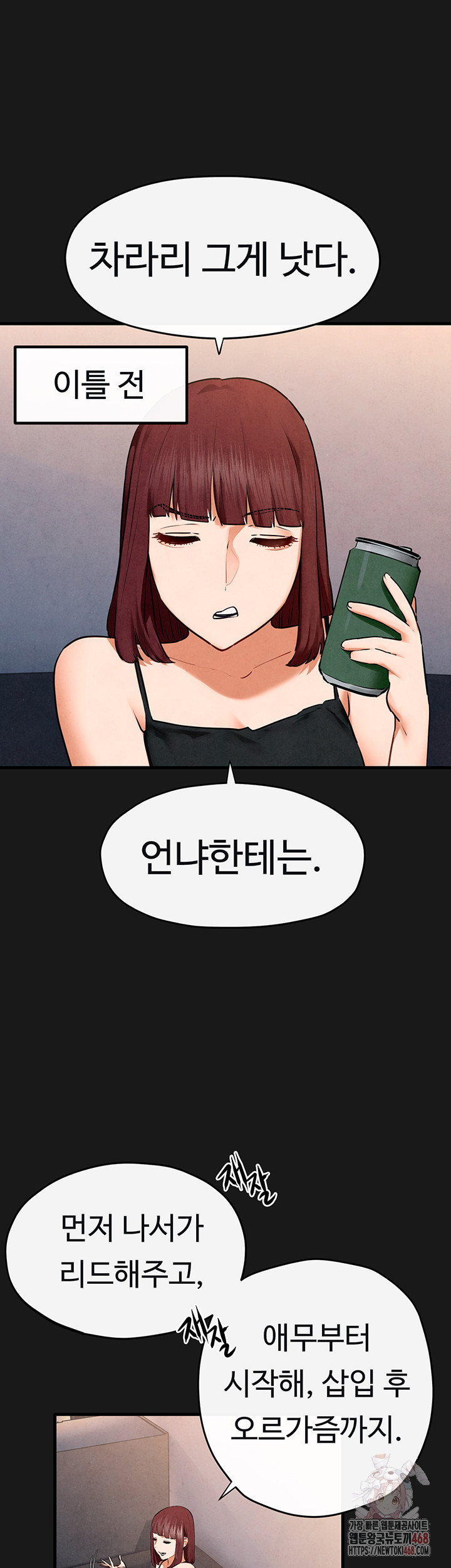 18+ Moby Dick Raw Chapter 71 page 26