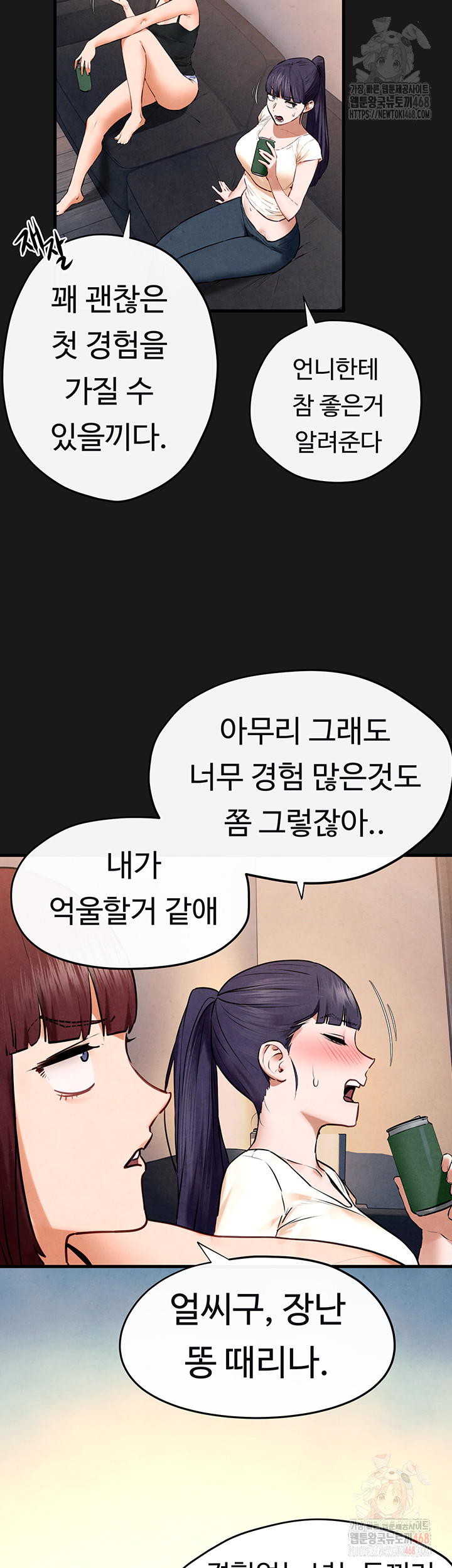 18+ Moby Dick Raw Chapter 71 page 27