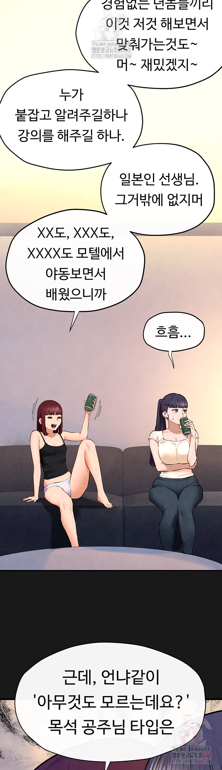 18+ Moby Dick Raw Chapter 71 page 28