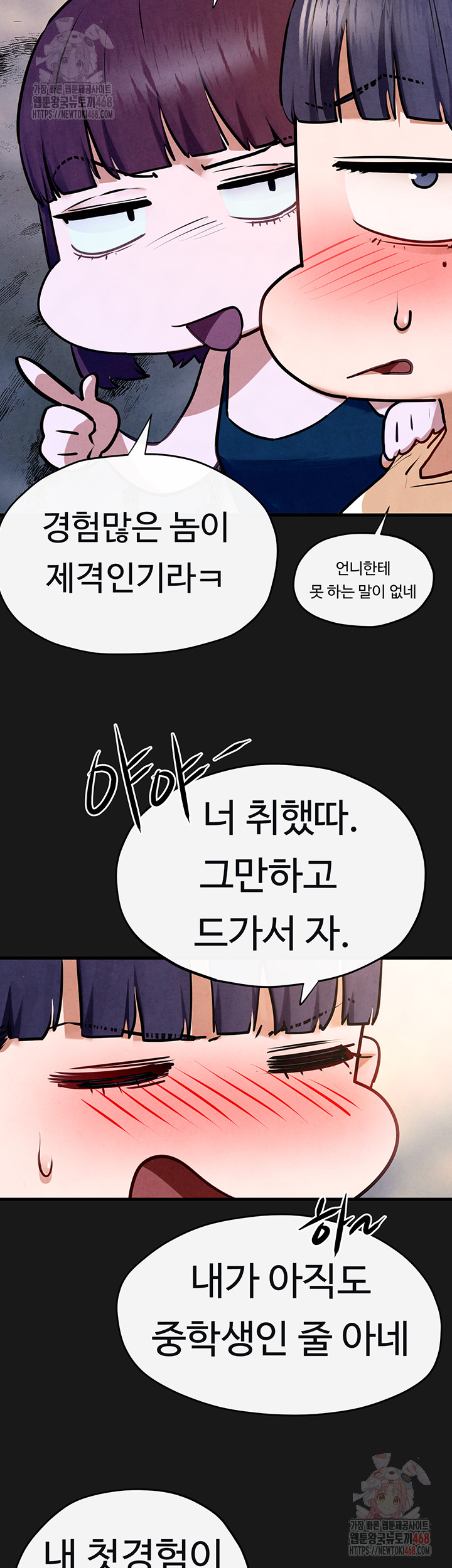 18+ Moby Dick Raw Chapter 71 page 29