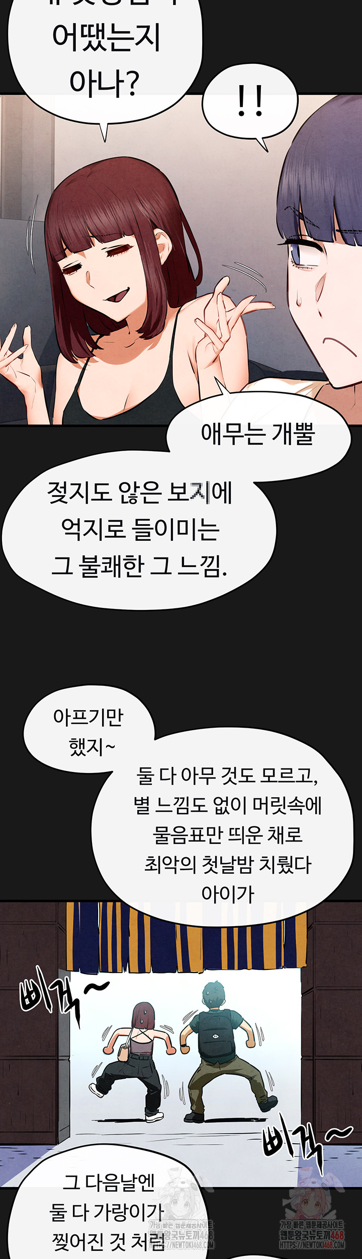 18+ Moby Dick Raw Chapter 71 page 30