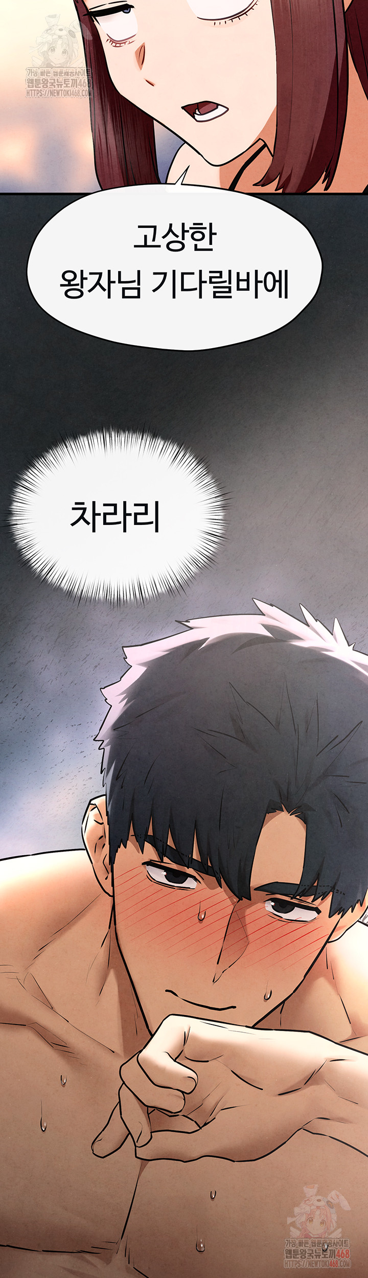 18+ Moby Dick Raw Chapter 71 page 32