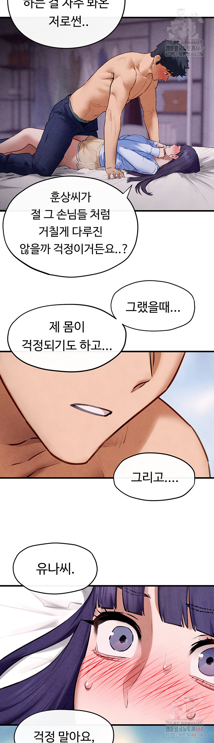 18+ Moby Dick Raw Chapter 71 page 38