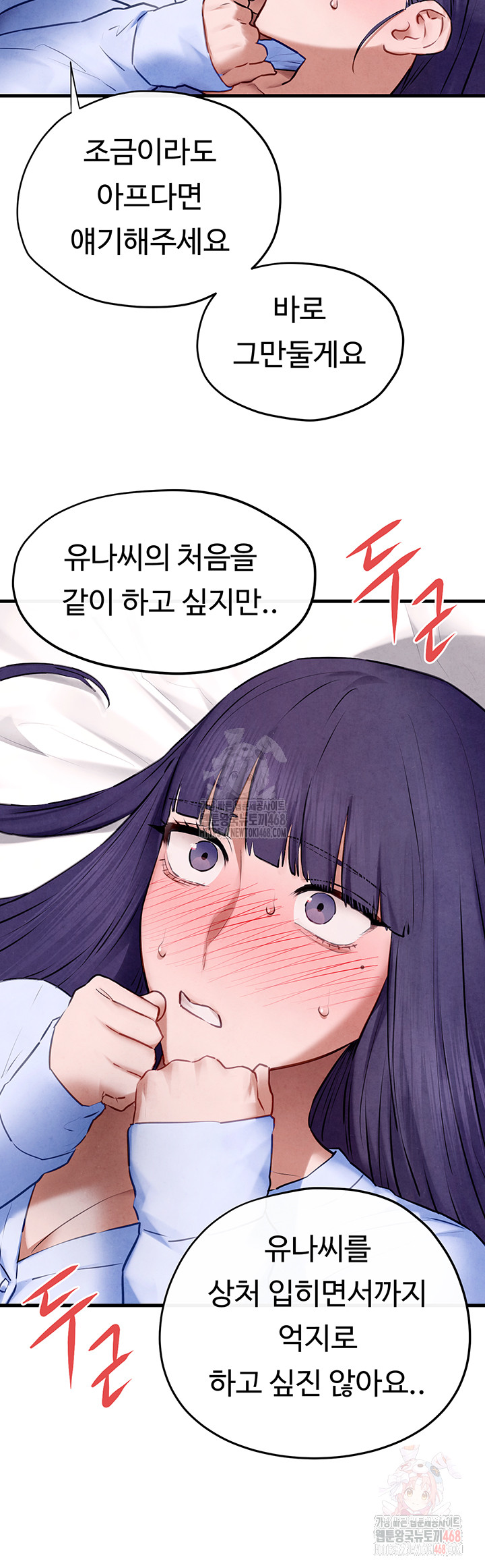 18+ Moby Dick Raw Chapter 71 page 40