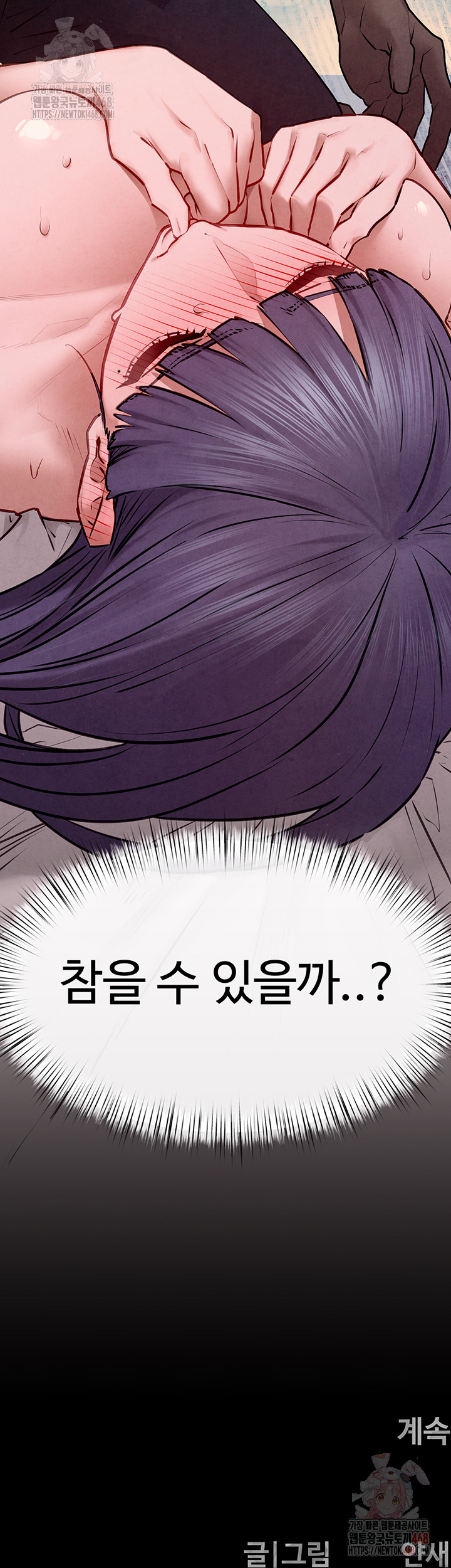 18+ Moby Dick Raw Chapter 71 page 58