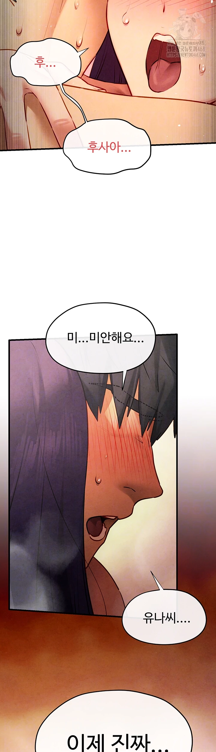 18+ Moby Dick Raw Chapter 74 page 3