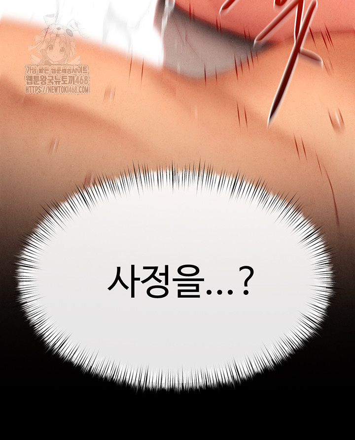 18+ Moby Dick Raw Chapter 74 page 40