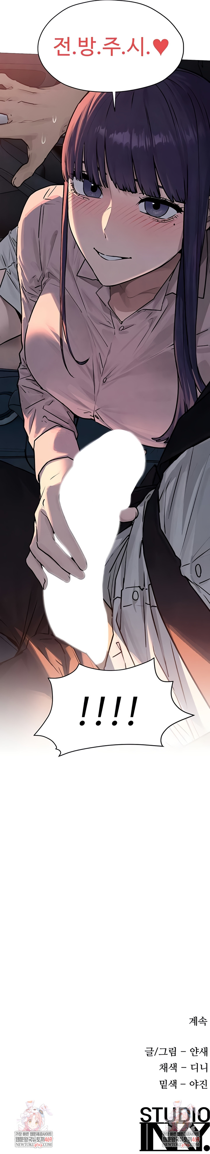 18+ Moby Dick Raw Chapter 76 page 7