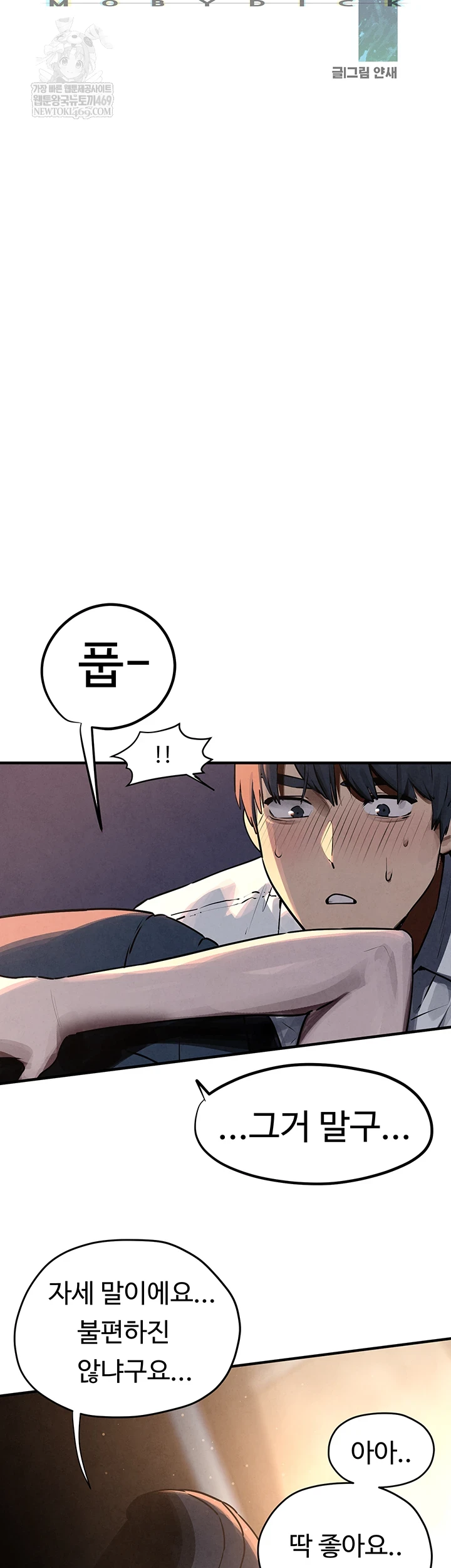 18+ Moby Dick Raw Chapter 78 page 5