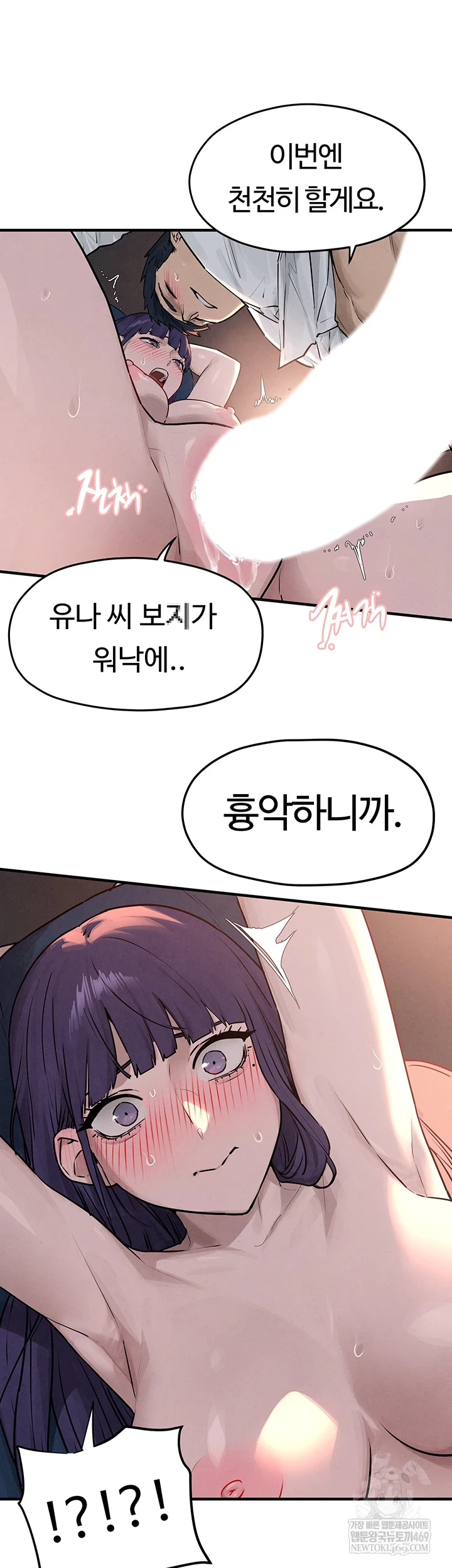 18+ Moby Dick Raw Chapter 78 page 8