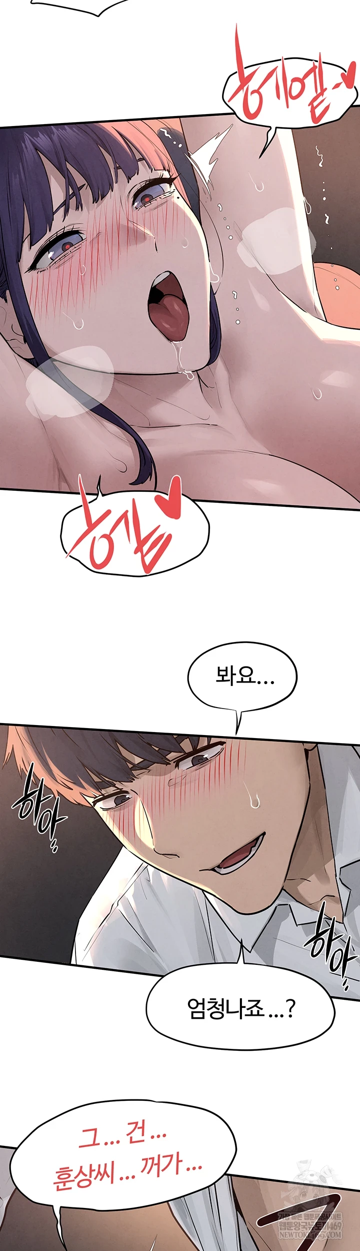 18+ Moby Dick Raw Chapter 78 page 11