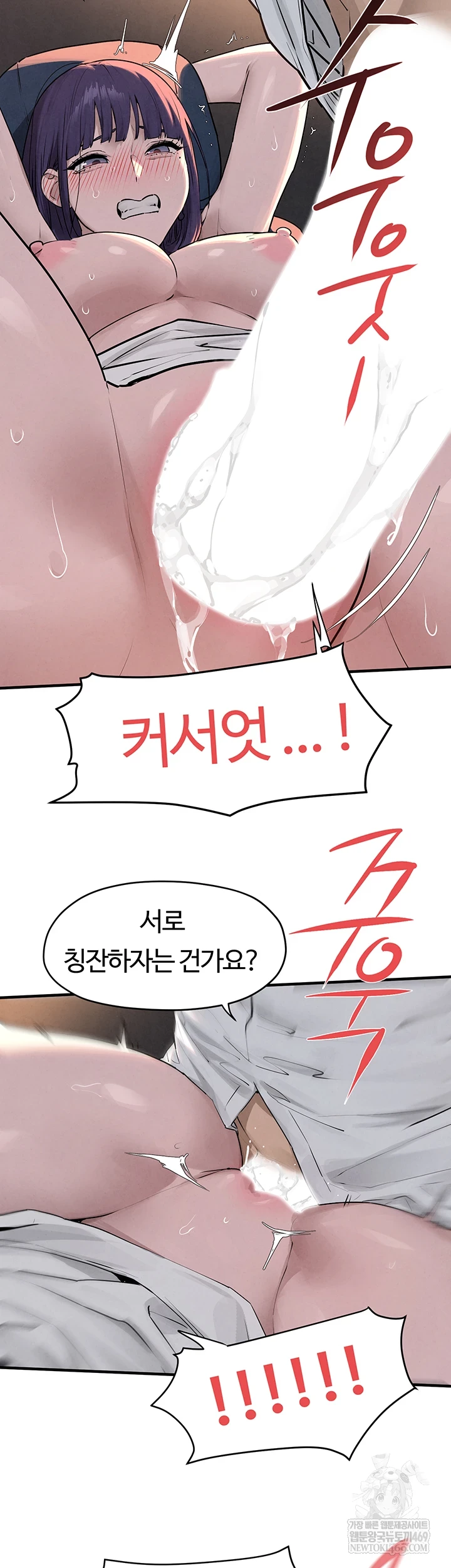 18+ Moby Dick Raw Chapter 78 page 12