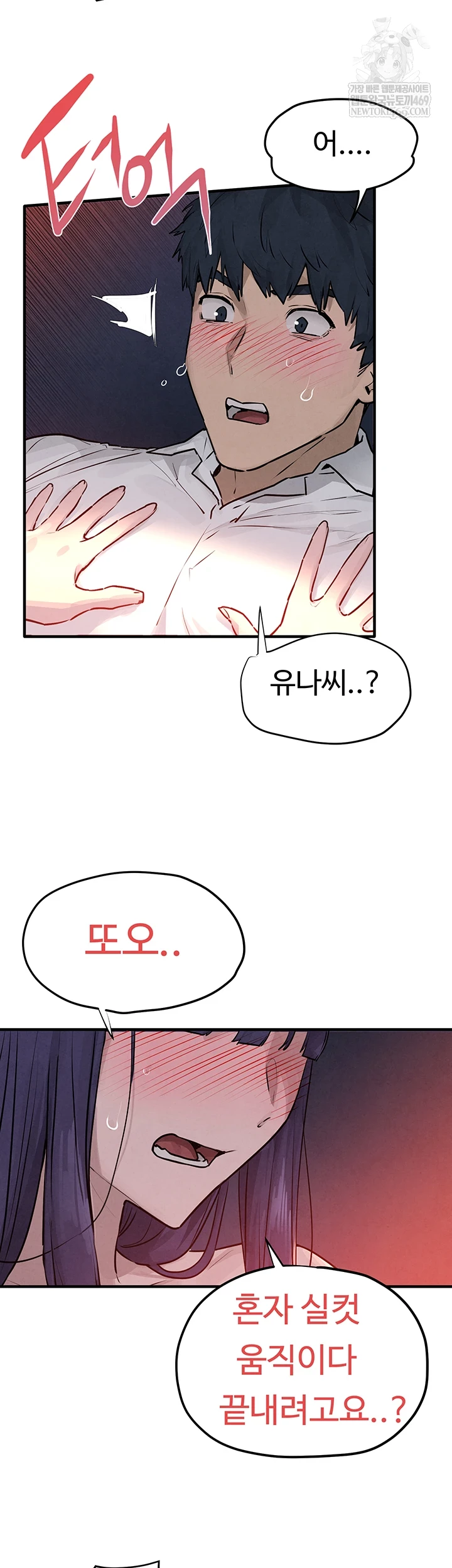 18+ Moby Dick Raw Chapter 78 page 41
