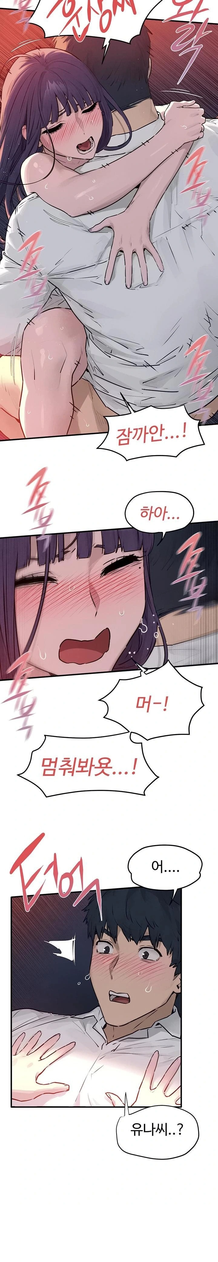 18+ Moby Dick Raw Chapter 79 page 3