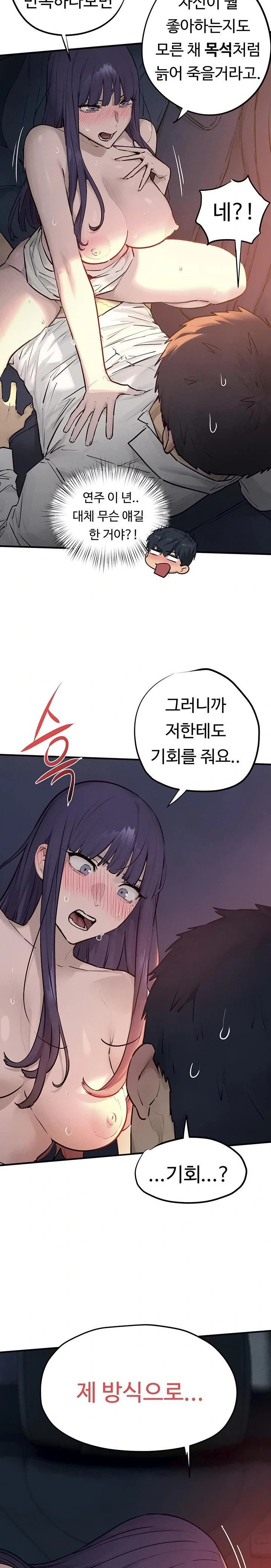 18+ Moby Dick Raw Chapter 79 page 6