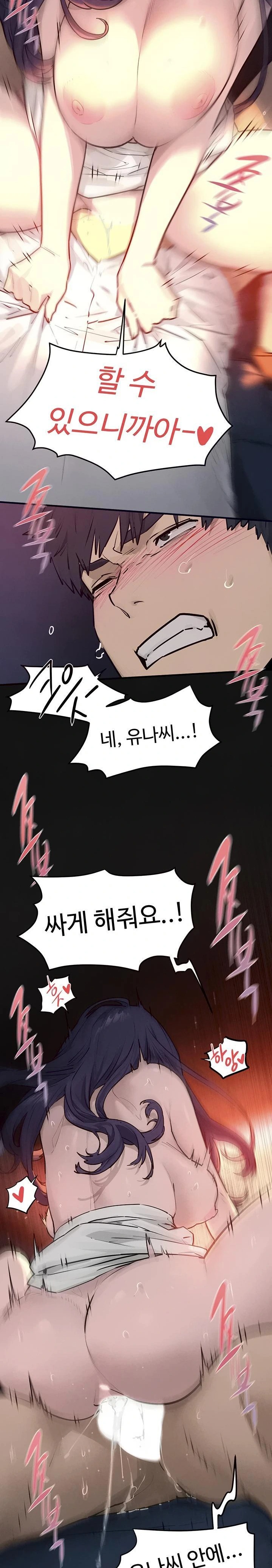 18+ Moby Dick Raw Chapter 79 page 8