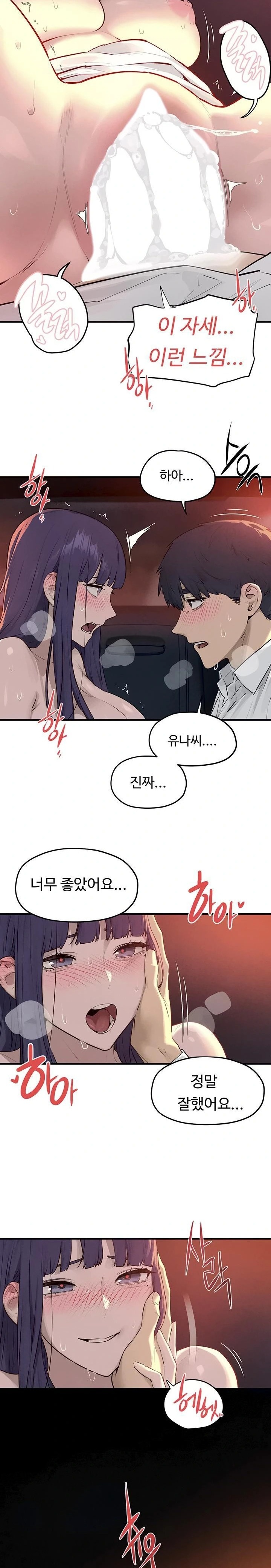 18+ Moby Dick Raw Chapter 79 page 13