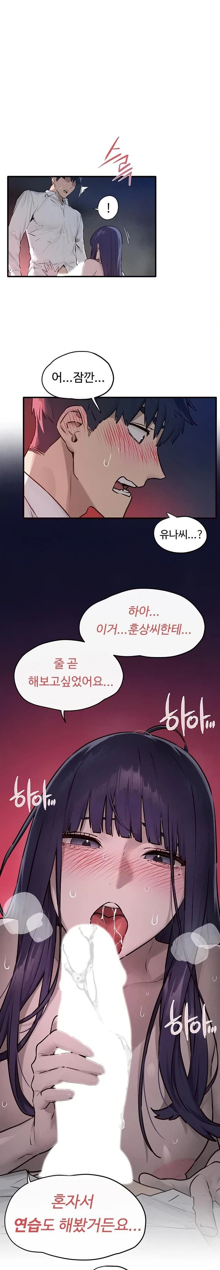 18+ Moby Dick Raw Chapter 79 page 16