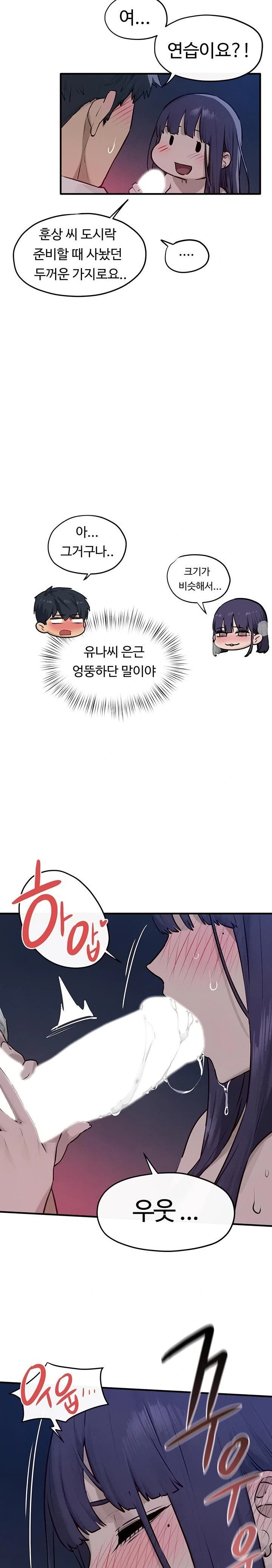 18+ Moby Dick Raw Chapter 79 page 17