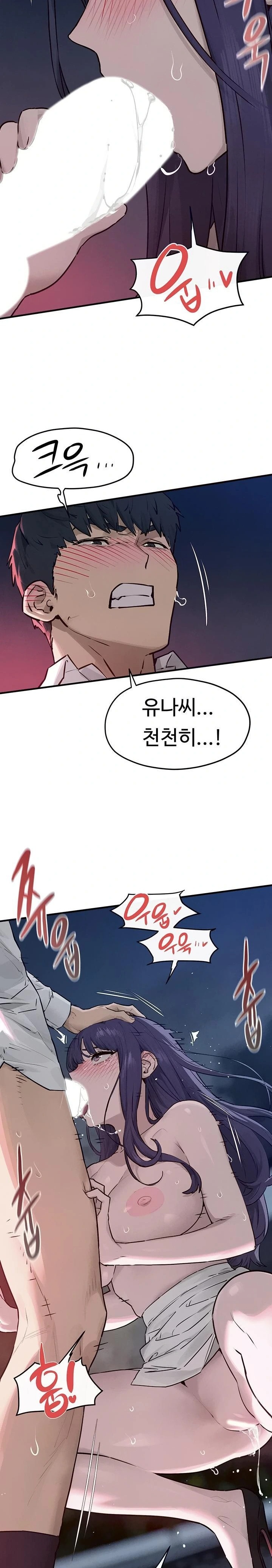 18+ Moby Dick Raw Chapter 79 page 18