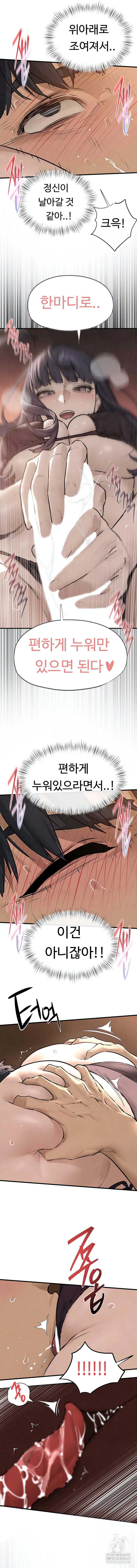 18+ Moby Dick Raw Chapter 82 page 4