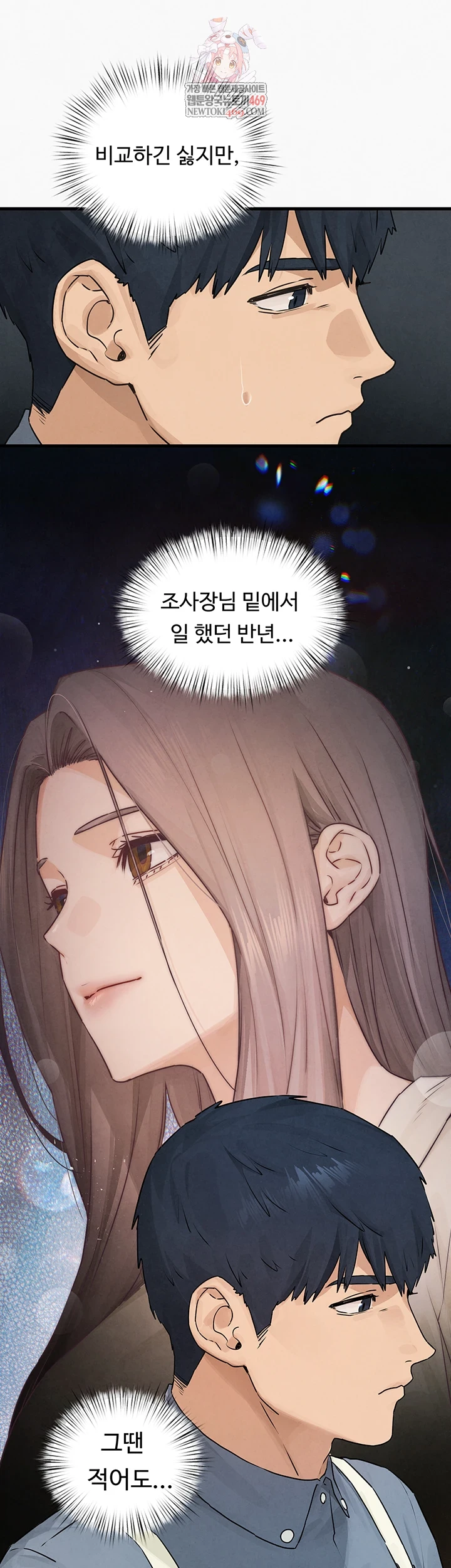 18+ Moby Dick Raw Chapter 85 page 1