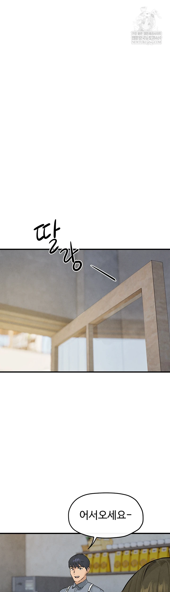 18+ Moby Dick Raw Chapter 85 page 5