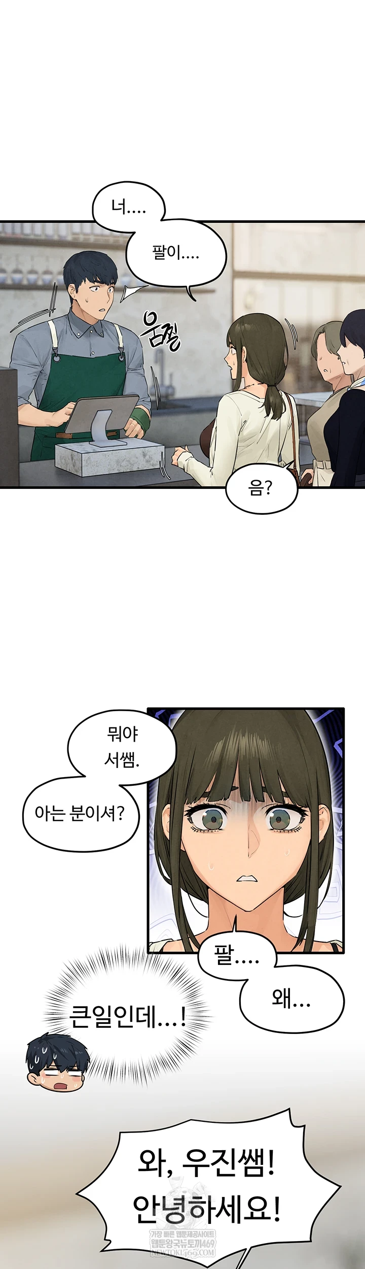 18+ Moby Dick Raw Chapter 85 page 9