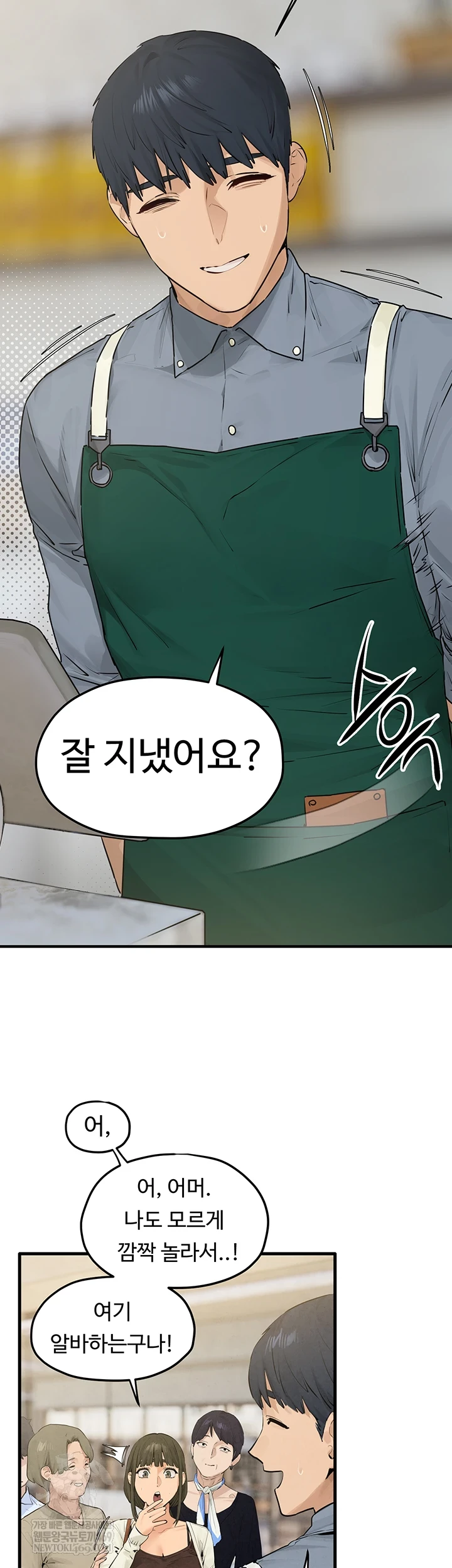 18+ Moby Dick Raw Chapter 85 page 10