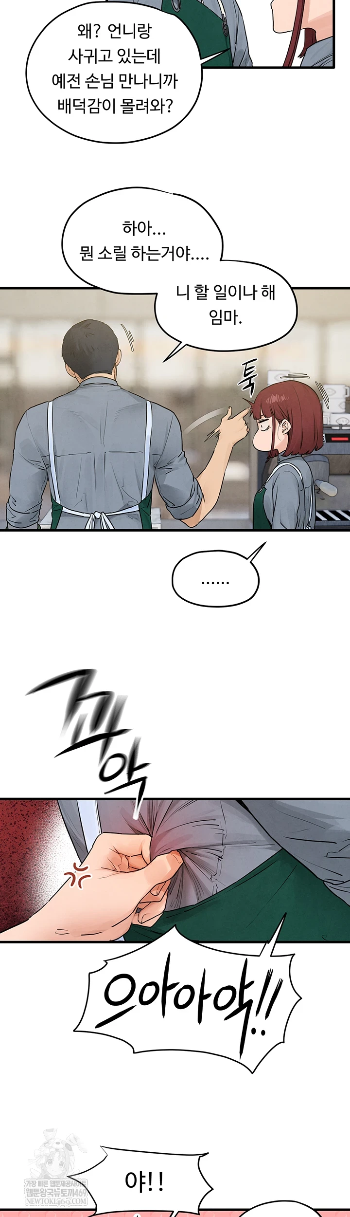 18+ Moby Dick Raw Chapter 85 page 14