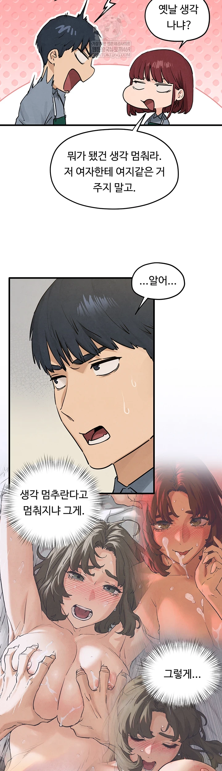 18+ Moby Dick Raw Chapter 85 page 15
