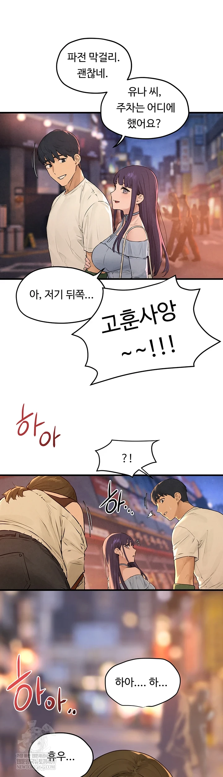 18+ Moby Dick Raw Chapter 85 page 30