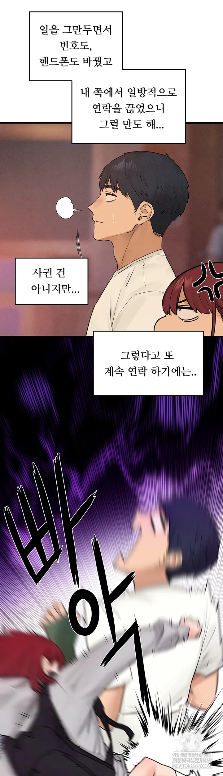 18+ Moby Dick Raw Chapter 85 page 41