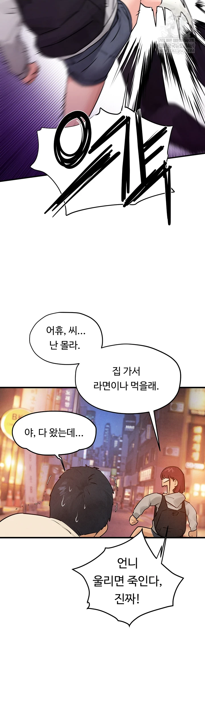 18+ Moby Dick Raw Chapter 85 page 42