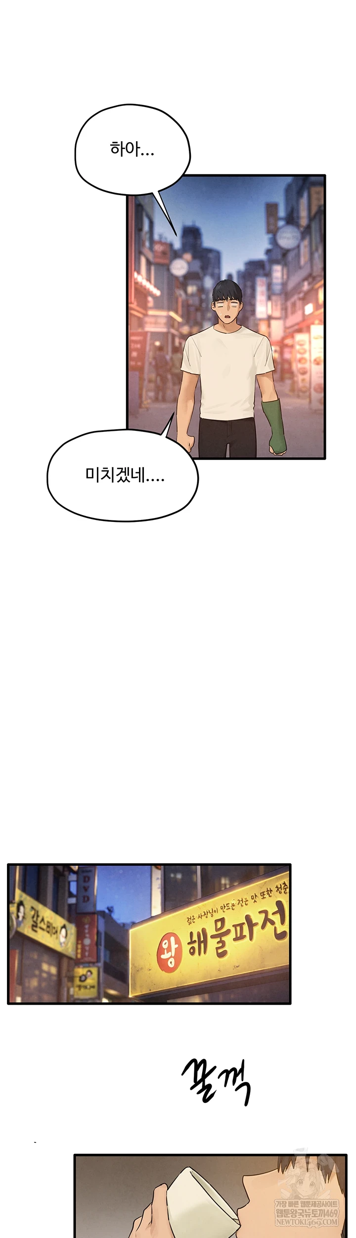 18+ Moby Dick Raw Chapter 85 page 43