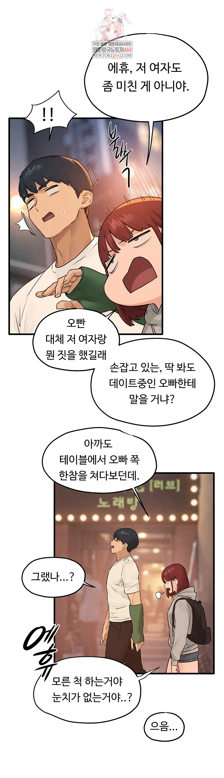 18+ Moby Dick Raw Chapter 86 page 1