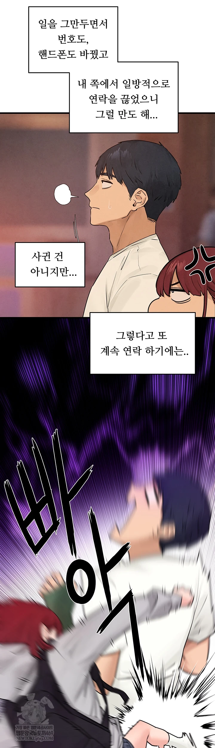 18+ Moby Dick Raw Chapter 86 page 2