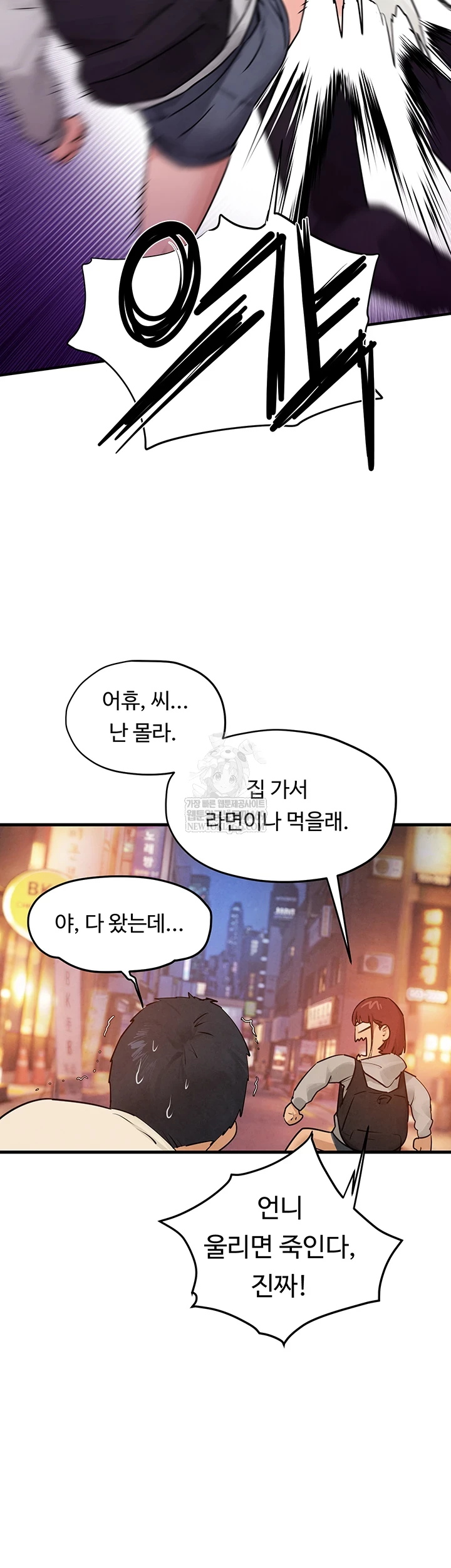 18+ Moby Dick Raw Chapter 86 page 3