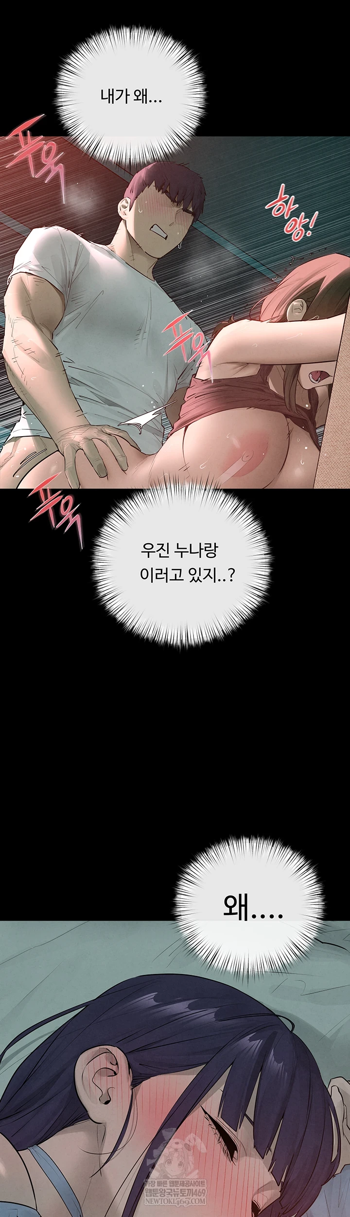 18+ Moby Dick Raw Chapter 86 page 11