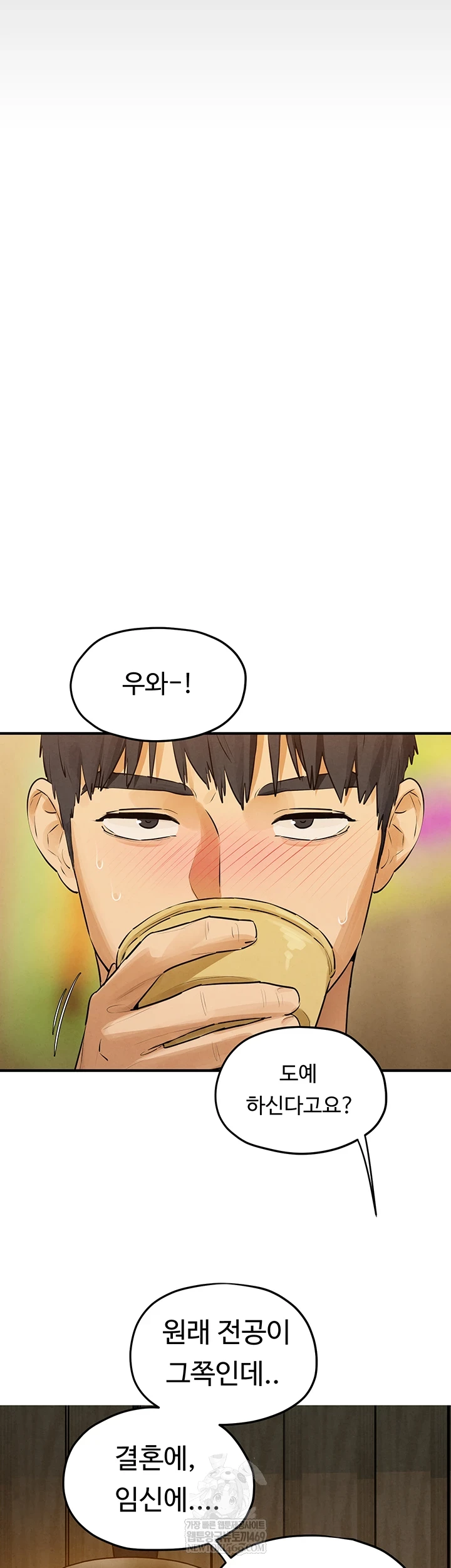 18+ Moby Dick Raw Chapter 86 page 13